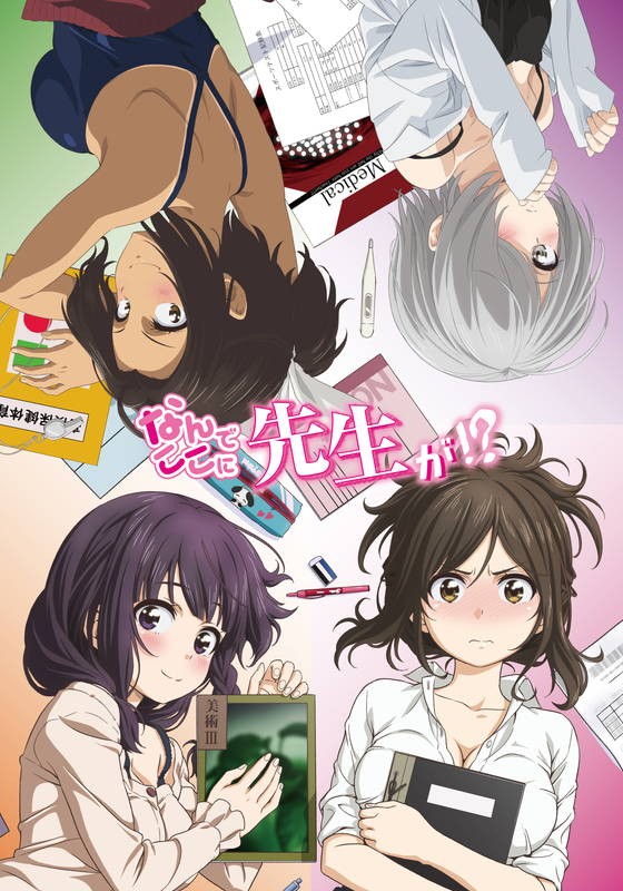 [HYSUB]Nande Koko ni Sensei ga[06][BDrip][GB_MP4][1920X1080]